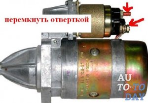 Стартер