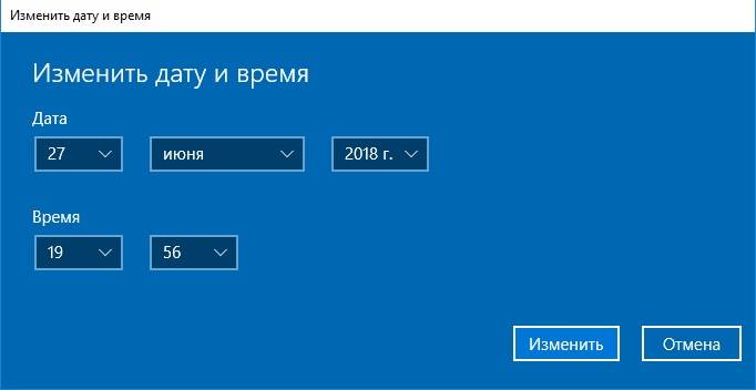 Windows 10. Установка даты и времени