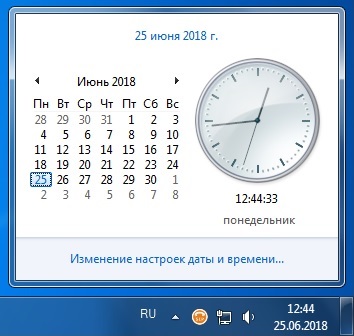 Windows 7. Дата и время