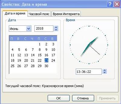 Windows XP - Настройка даты и времени