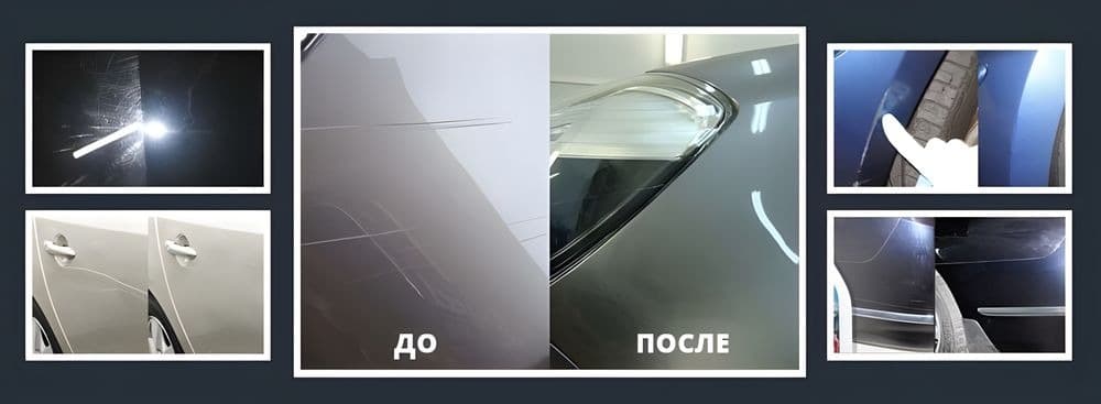 Удаление царапин без покраски на авто: Удаление царапин без покраски цена в Москве от 500 рублей
