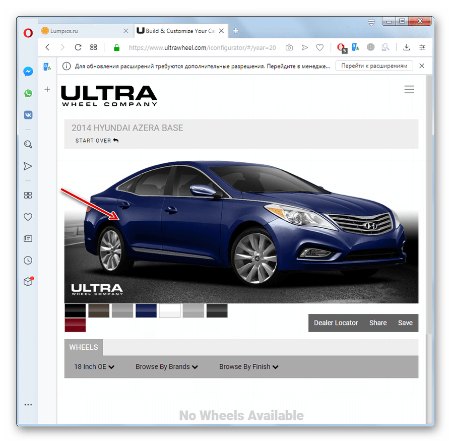 Изменение цвета виртуального автомобиля на сайте UltraWheel в браузере Opera