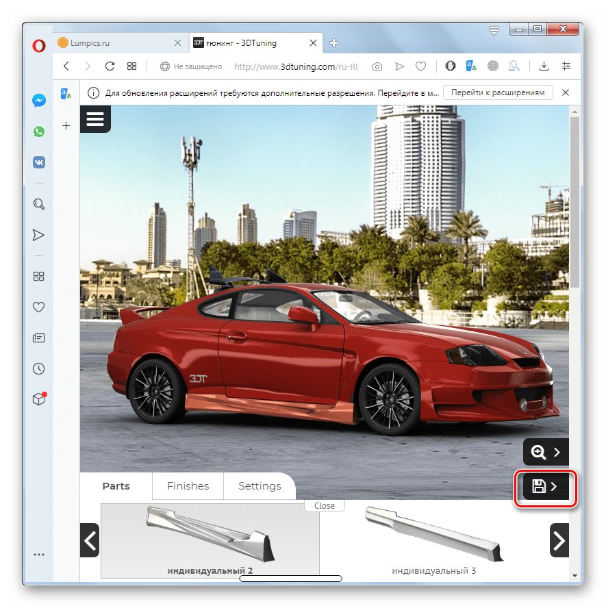 Переход к сохранению тюнинга виртуальной модели автомобиля на сайте 3DTuning в браузере Opera