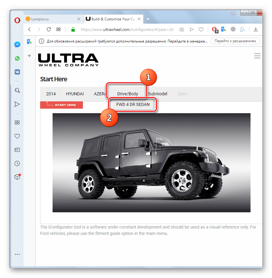 Выбор комбинации привода и типа кузова автомобиля на сайте UltraWheel в браузере Opera