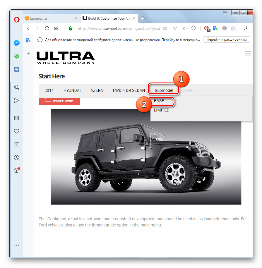 Выбор разновидности модели автомобиля на сайте UltraWheel в браузере Opera