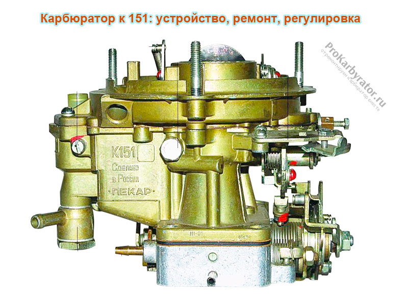 Винт карбюратора к 151