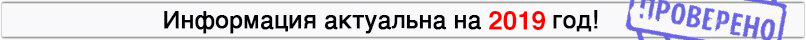 Информация по штрафам ГИБДД на 2019 год