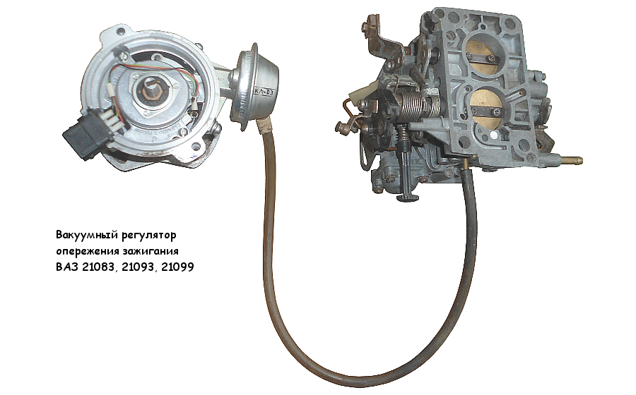 не работает вакуумный регулятор опережения зажигания