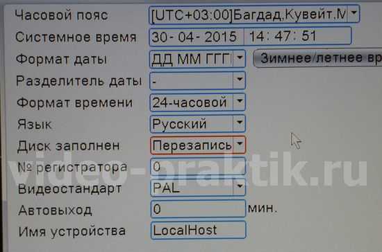 Как установить дату и время на видеорегистраторе без монитора